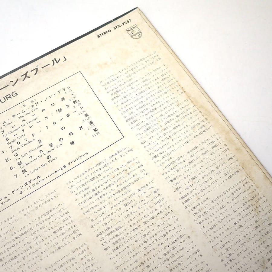 SERGE GAINSBOURG - Moi Et Les Femmes - Image 4