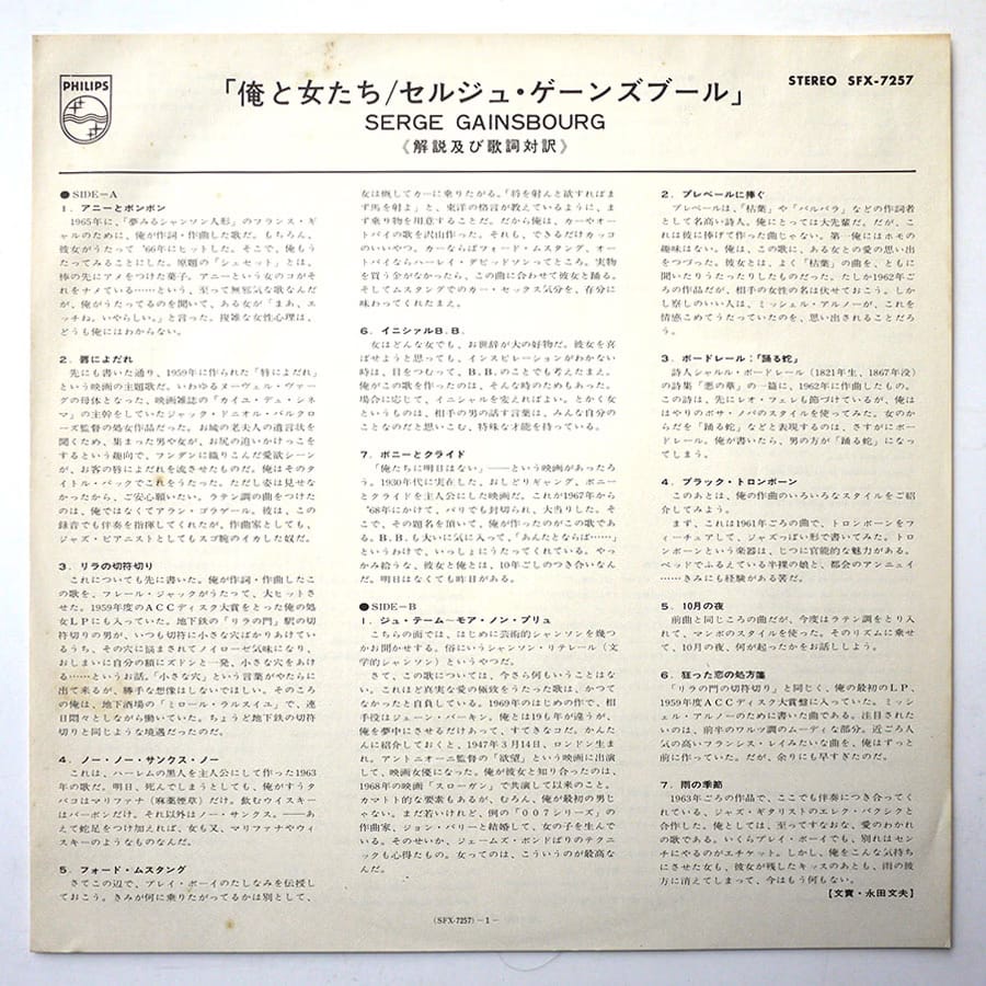 SERGE GAINSBOURG - Moi Et Les Femmes - Image 6