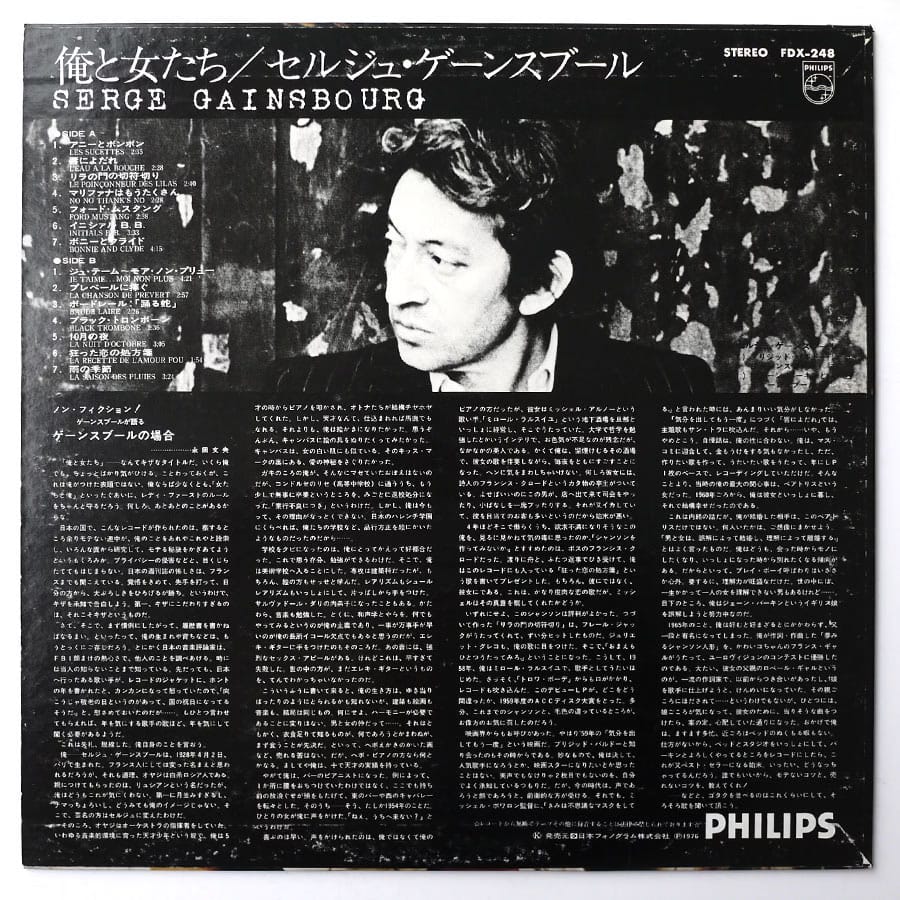 SERGE GAINSBOURG - Serge Gainsbourg - Image 2