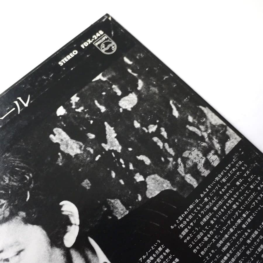 SERGE GAINSBOURG - Serge Gainsbourg - Image 4