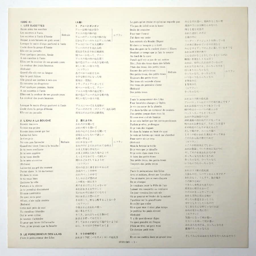 SERGE GAINSBOURG - Serge Gainsbourg - Image 7