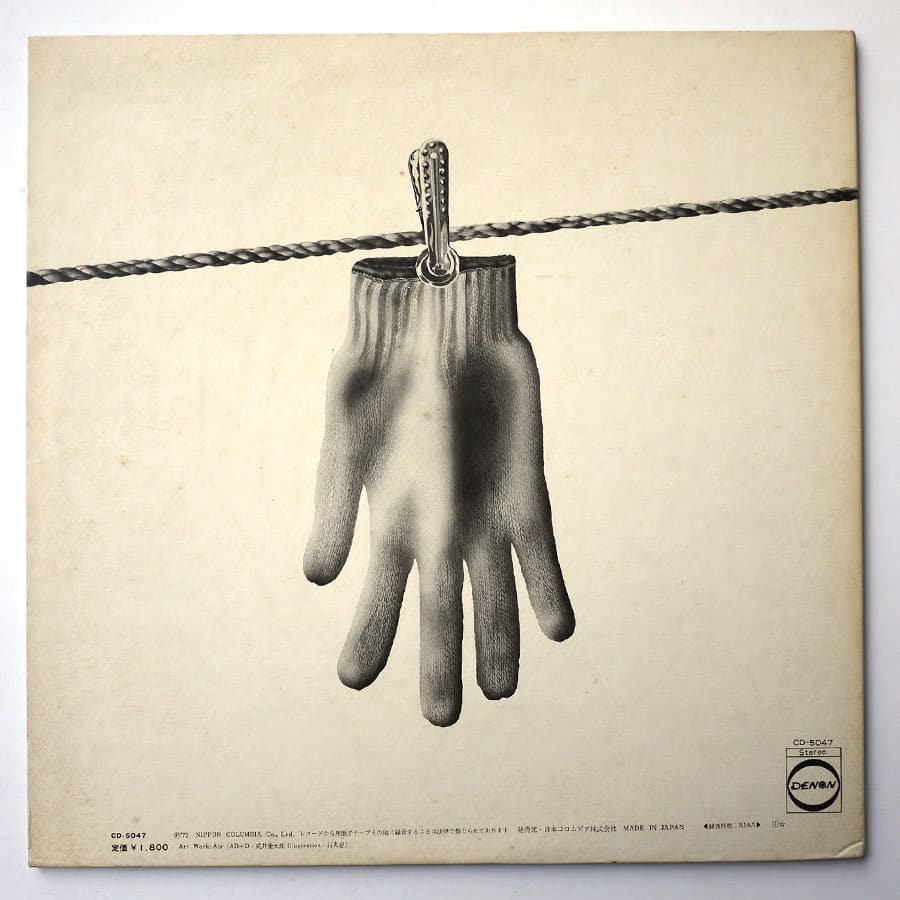 FAR OUT ‎- Nihonjin - Image 6