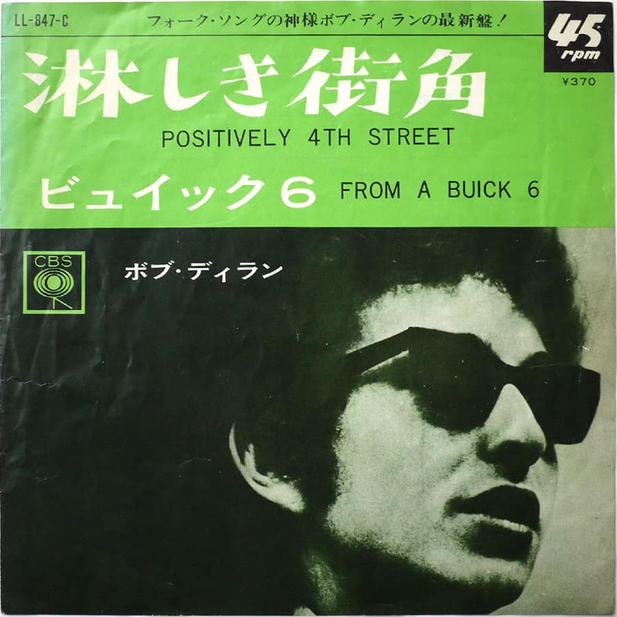 BOB DYLAN - Positively 4th Street