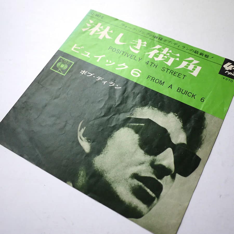 BOB DYLAN - Positively 4th Street - Image 2