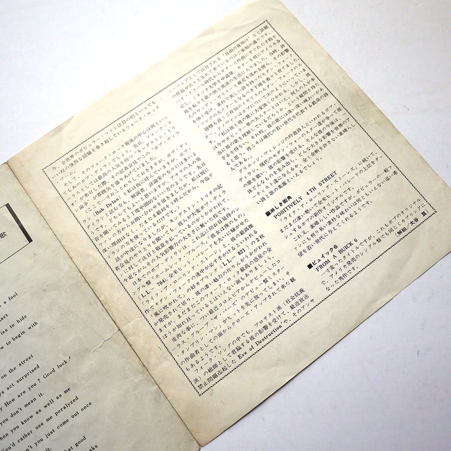 BOB DYLAN - Positively 4th Street - Image 5