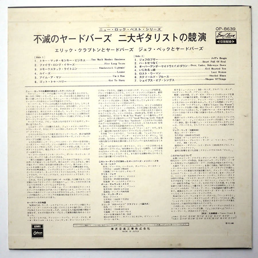 YARDBIRDS - Immortal Yardbirds - Image 4