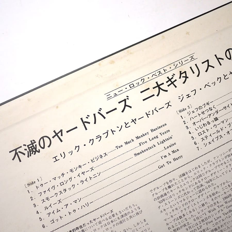 YARDBIRDS - Immortal Yardbirds - Image 5