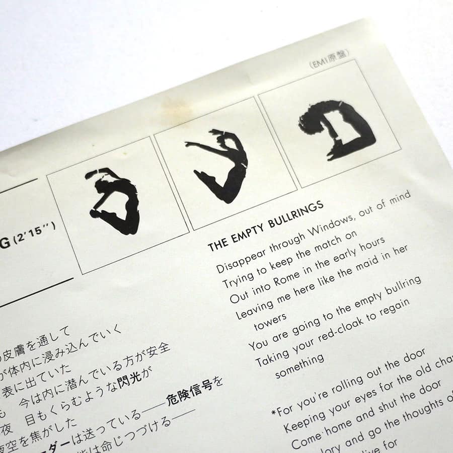 KATE BUSH - Breathing - Image 3