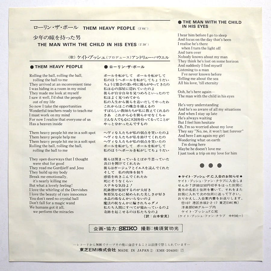 KATE BUSH - Them Heavy People (PROMO) - Image 2