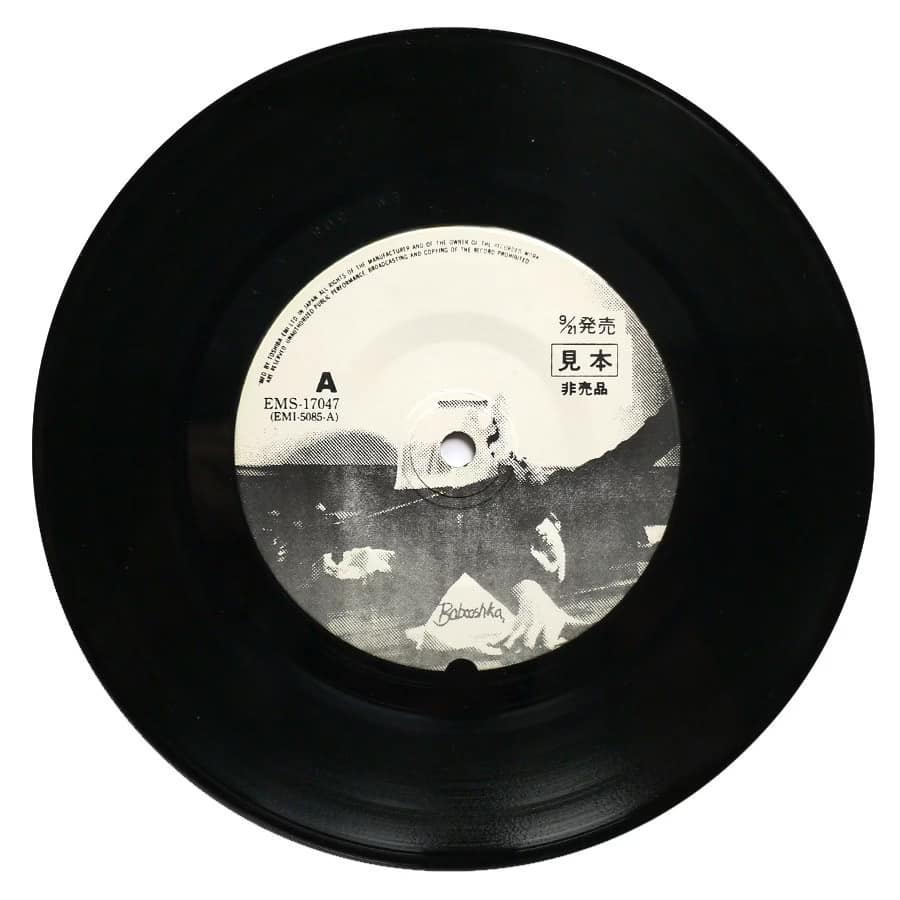 KATE BUSH - Babooshka (PROMO) - Image 4