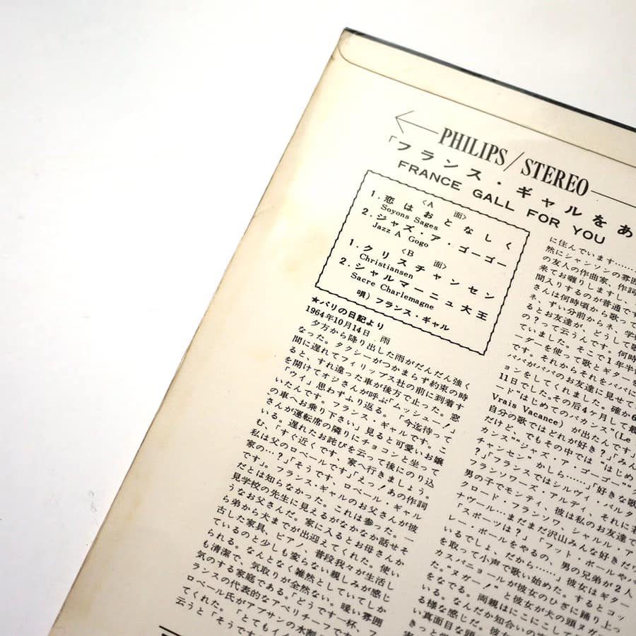 FRANCE GALL - For You - Image 4