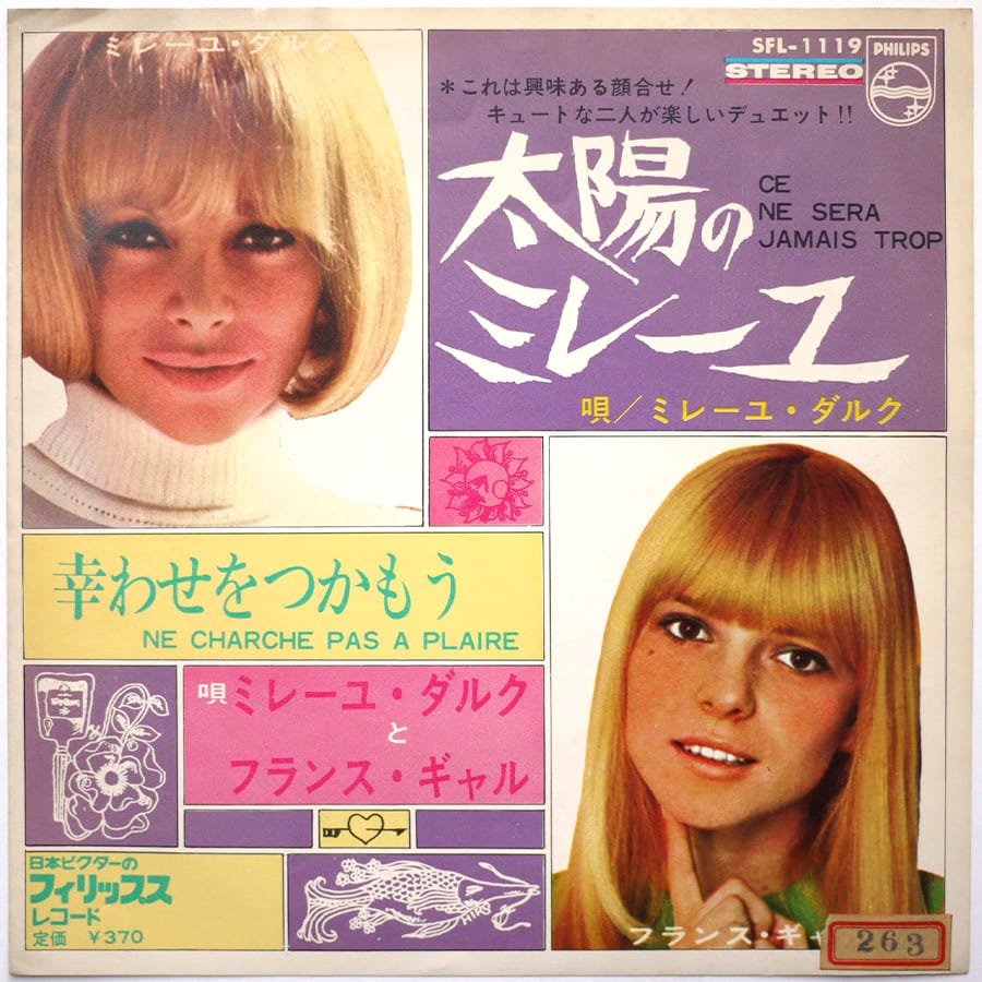 MIREILLE DARC - Ce Ne Sera Jamais Trop