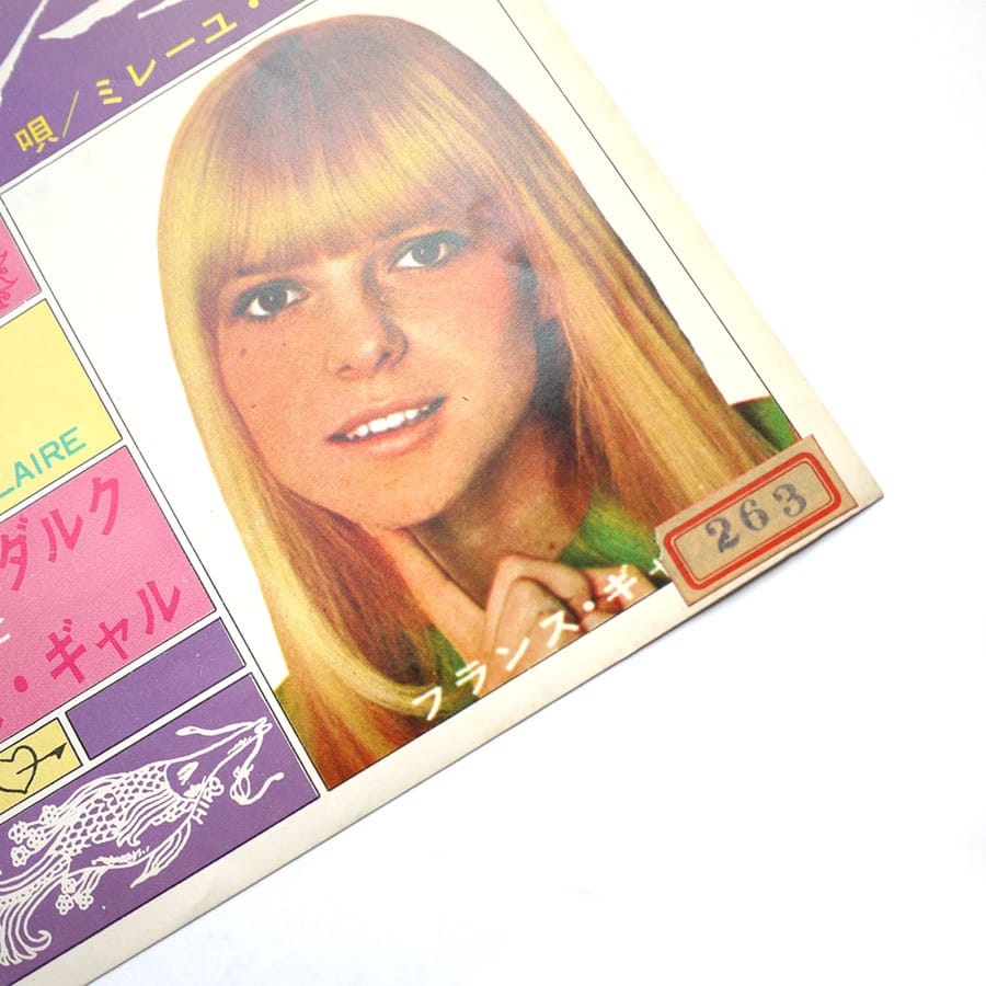 MIREILLE DARC - Ce Ne Sera Jamais Trop - Image 2