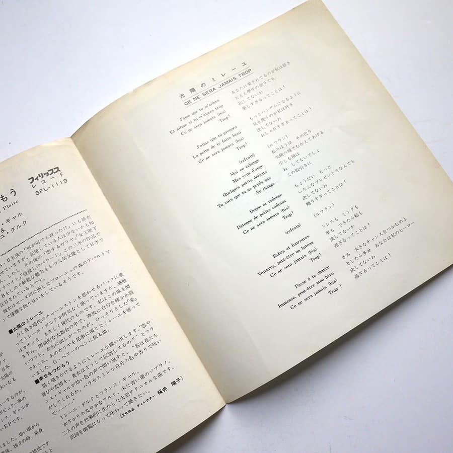 MIREILLE DARC - Ce Ne Sera Jamais Trop - Image 5