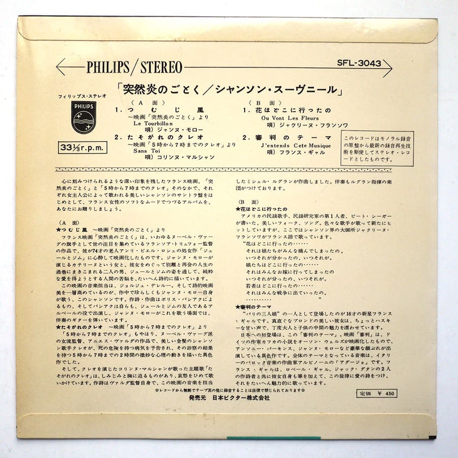 FRANCE GALL - Chanson Souvenirs - Image 2