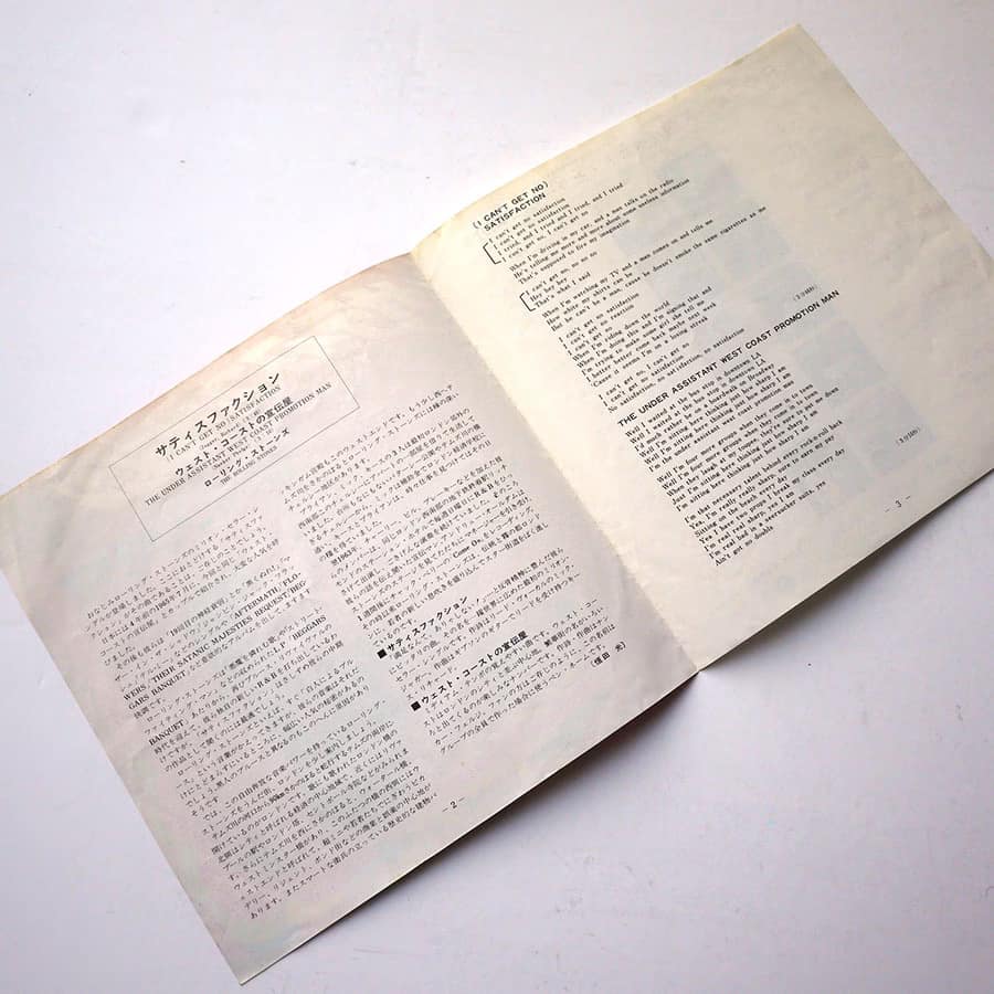 ROLLING STONES - (I Can't Get No) Satisfaction - Image 4